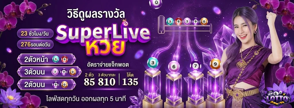 เว็บซื้อหวยpantip